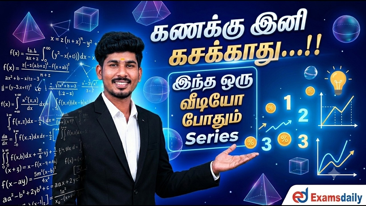 இந்த ஒரு வீடியோ போதும் - Series (REASONING)