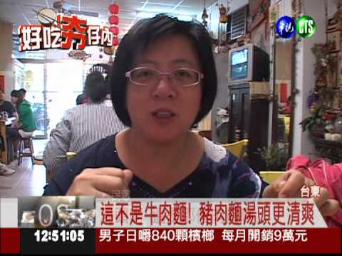 仿效牛肉麵! 豬肉麵爽口不膩