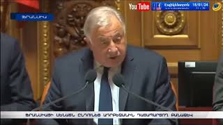Ֆրանսիայի Սենատը ընդունեց Ադրբեջանին դատապարտող բանաձև