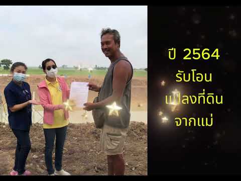 เกษตรผสมผสานสู่การพัฒนาอย่างยั่งยืน