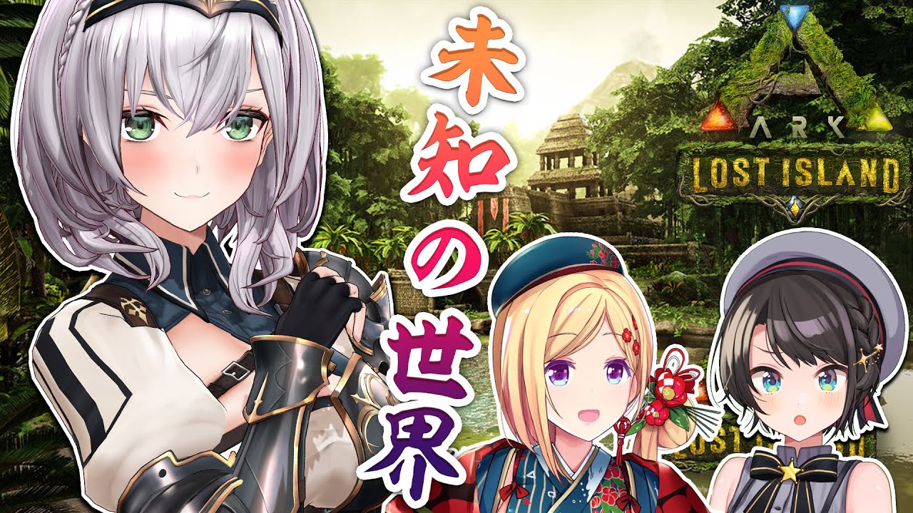 【#ホロARK】超絶久々ARK！未知の世界へ！！！＜1日目＞【白銀ノエル/ホロライブ】