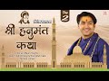 Vishesh Prasaran Muscat Oman Shri Hanumant Katha Day 2 Bageshwar Dham Sarkar