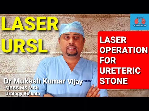ureteric stone ka laser operation | URSL Surgery | Ureteroscopy | ureter ki pathari ka ilaj /upchar