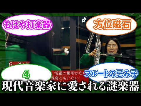 【吹奏楽】コントラバスフルートあるあるに対する反応集
