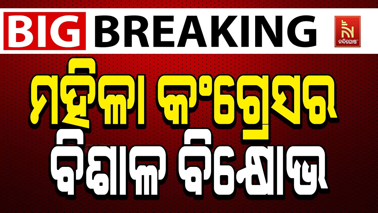 🔴Live | ପୋଚିଲିମା ୩ୟ ଶ୍ରେଷ୍ଠ ପଞ୍ଚାୟତ