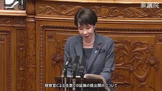 【字幕付き】20260619 参議院 本会議 08 安達悠司参政党