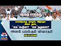 Ayutha Ezhuthu TVK Congress காங்கிரசுக்கு அழைப்பு விட�