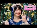 【MV】SWEET STEADY『ちょーだいHAPPY！』