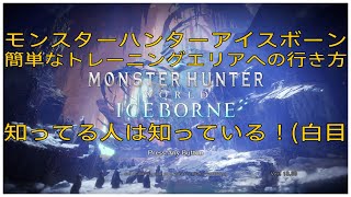 Mhwiベータ 双剣でスタミナ無視で 永久に鬼人化状態 で敵を斬り続ける方法 バグじゃなければ乱舞終了 の新コンボ モンハンワールドアイスボーン تنزيل الموسيقى Mp3 مجانا Mhwiベータ 双剣でスタミナ無視で 永久に鬼人化状態 で敵を斬り続ける方法 バグじゃなければ乱舞終了 の新コンボ モンハンワールドアイスボーン تنزيل الموسيقى Mp3 مجانا
