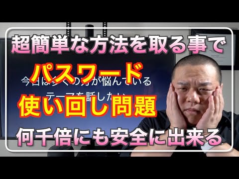 パスワードの代わり: 専門家によると、この方法はより安全です