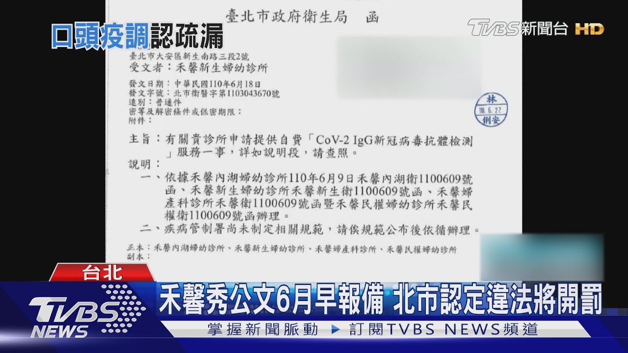 違規互踢?四叉貓驗抗體 北市、中央搬不同法