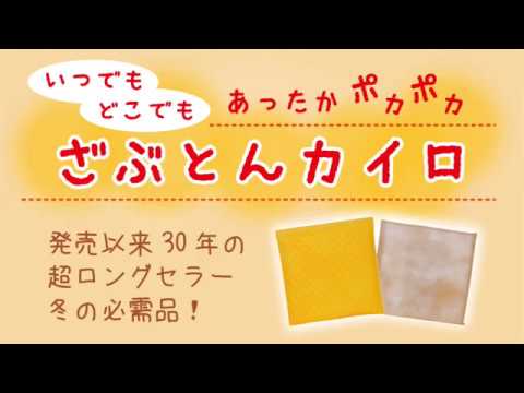 もまずにHOT ほかほかざぶとん 1枚入 | 卸売・ 問屋・仕入れ