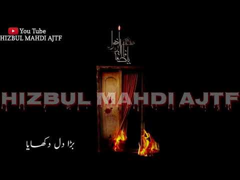 BARA DIL DUKHAYA | MESUM ABBAS | NEW NOHA STATUS