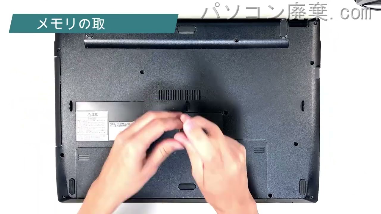 LAVIE PC-GN254FSD9の分解方法 | パソコン廃棄.com