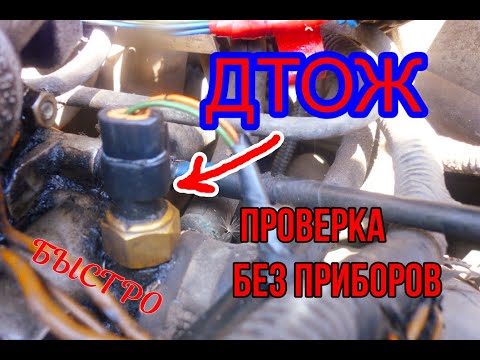 как проверить датчик температуры охлаждающей жидкости ваз 2110 8 клапанов инжектор мультиметром