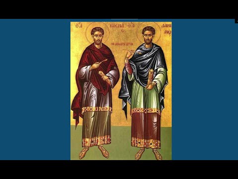 10. Свети Козма и Дамјан – глас 8. / Sveti Kozma i Damjan – glas 8.