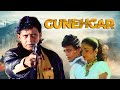 Gunehgar गुनेहगार 1995 Full Action Movie Mithun Chakraborty Pooja Bhatt Action Hindi