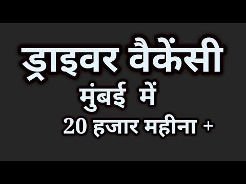 download lagu mp3 mp4 Driver On Call Mumbai, download lagu Driver On Call Mumbai gratis, unduh video klip Driver On Call Mumbai