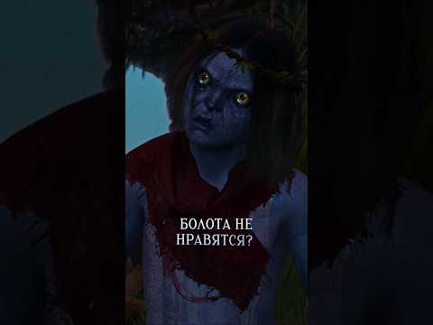 А чем тебе болота не нравятся? - Ивасик и Геральт | Ведьмак 3: Дикая Охота