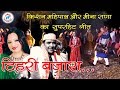 Tehri Bazar Garhwali Song By Kishan Mahipal And Meena Rana Alok Kothiyal Nidhi Thapliyal