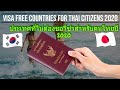 The Best 18 Thailand Passport Visa Free Countries
