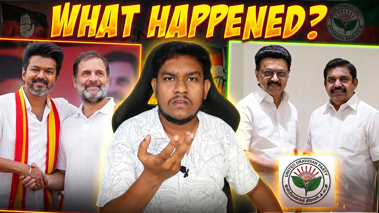 சத்தியமா முடியல தலைவரே😱 MEMES Reaction🤣 Tamil Nadu CM TVK Vijay? | VCK, CPI, CPI(M), DMK, ADMK
