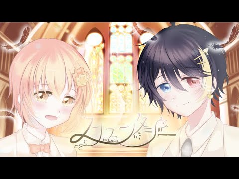 【ノンファンタジー】歌ってみた(cover by 秋瀬こよ×だいきり)