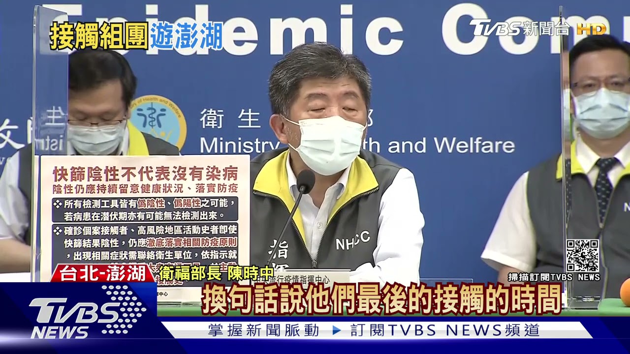 郵政員工今確診 接觸者「揪團遊澎湖」恐成破口疫調擴大