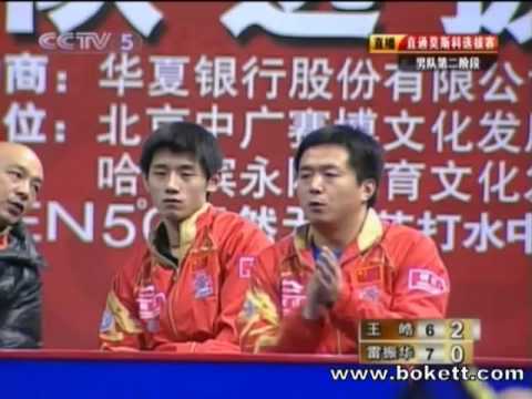 WANG Hao (王皓) vs LEI Zhenhua (雷振华) (3) - 2010 Championship Men Trial-out #2