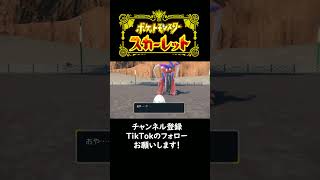 サルノリの色違いを同時に出して発狂する男　【ポケモンSV】
