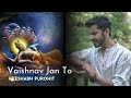 Vaishnav Janato वैष्णव जनतो Soothing Bhajan Lata Mangeshkar Reeshabh Purohit Gan