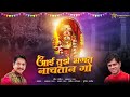 Aai Tujh Bhagat Nachtan Go आई तुझ भगत नाचतान गो Ekveera Song 2022 An