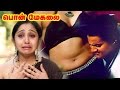 Classic Tamil Cinema Pon Megalai Full Movie HD