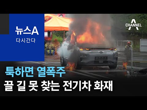 是不是TESLA都會自燃爆炸暴衝啊？