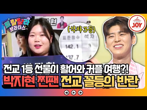 [트랄랄라브라더스]″같이 여행 다니면서 노래도 부르고...″ 트롯 활어에 푹 빠진 고3 수험생이 이뤄낸 기적!(230726 방송)