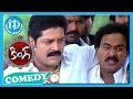 King Movie Venu Madhav Srihari Nagarjuna Funny Scene