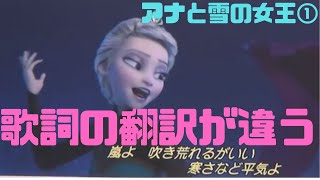 【アナと雪の女王①】ディズニーの超名作!「レット・イット・ゴー」歌と映像の凄さにびっくりして背中がゾクゾクくした