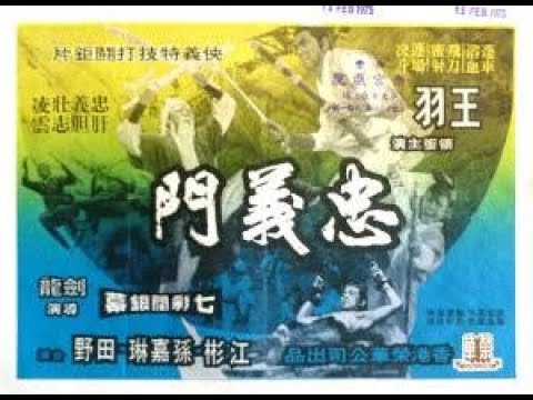 Боксеры верности и благородства / Boxers of Loyalty and Righteousness