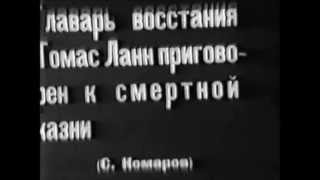 Отрывок  из  фильма  "Луч  смерти"