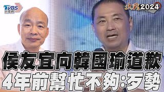 [討論] 高嘉瑜會向陳時中道歉嗎？