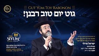 Yisroel Adler and Yoeli Dickman | ישראל אדלר יואלי דיקמן ומקהלת נרננה מגישים: גוט יום טוב רבנן