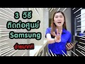 ซ่อม