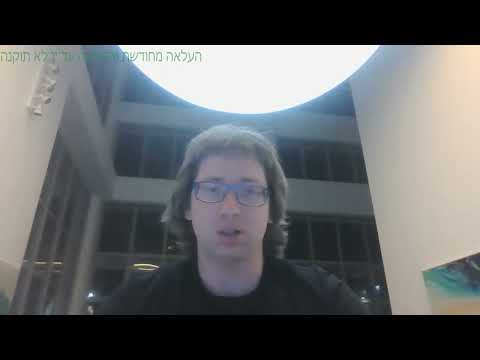 האקינג למתחילים - IDOR