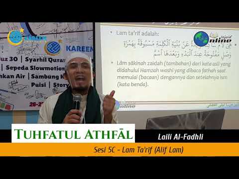 Tajwid Tuhfatul Athfal 5C | Hukum Lam Sukun | Pengertian Lam Ta'rif (Alif Lam)