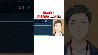 指示厨を完全論破した社築3選　#youtuber#vtuber#雑学#豆知識