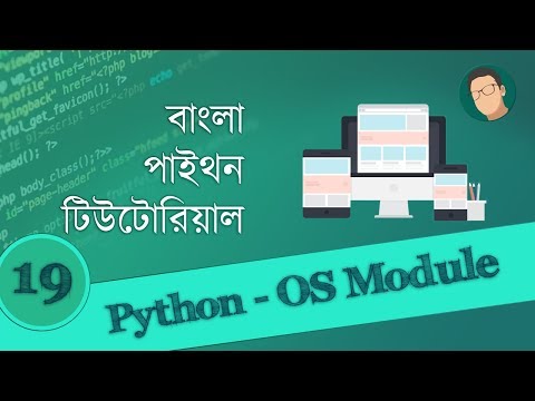 19 Python Bangla Tutorial Os Module