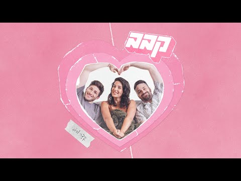 קָצָה ורוֹבִּי - קבב