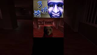 3倍速青鬼が鬼畜過ぎた...【最恐 -AOONI-】#shorts #青鬼