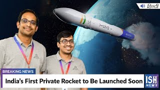 India’s First Private Rocket to Be Launched Soon
