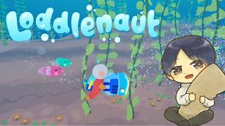 なんか可愛い生き物と海の底をお掃除【Loddlenaut】#1